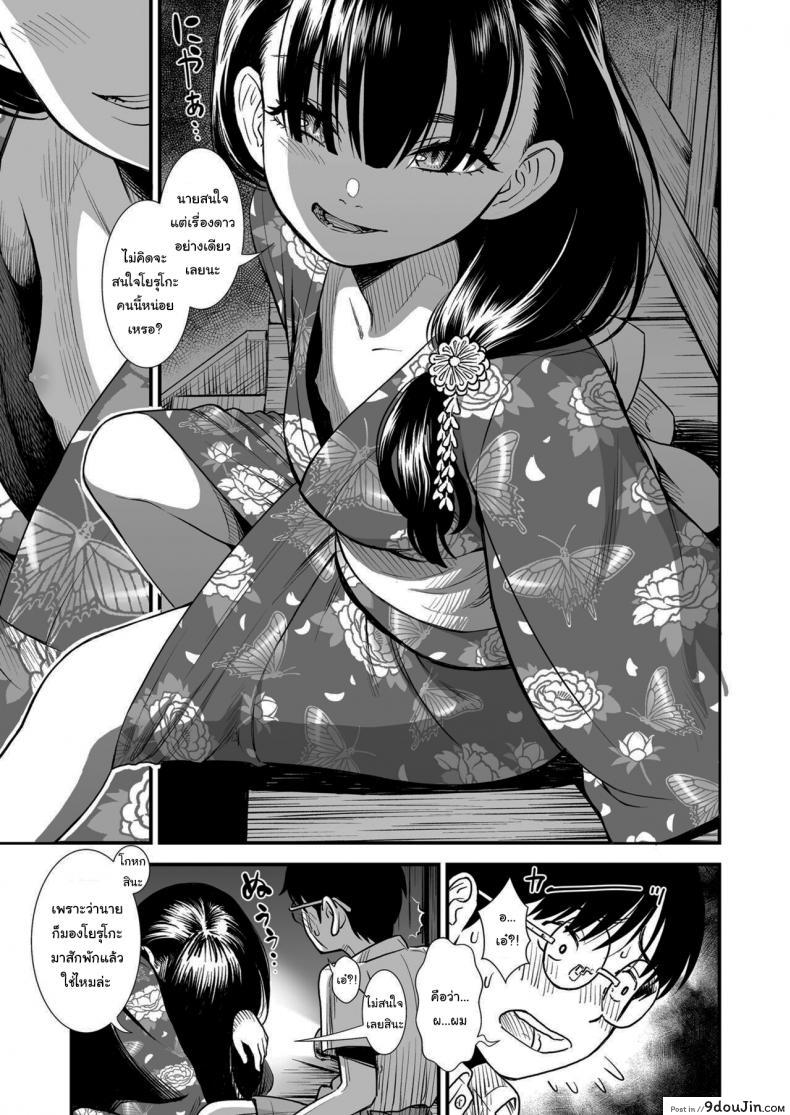 อ่านโดจิน โยรุโกะซัง [Sabaku] Mayonaka no Yoruko-san อ่านฟรี หน้าที่ 9