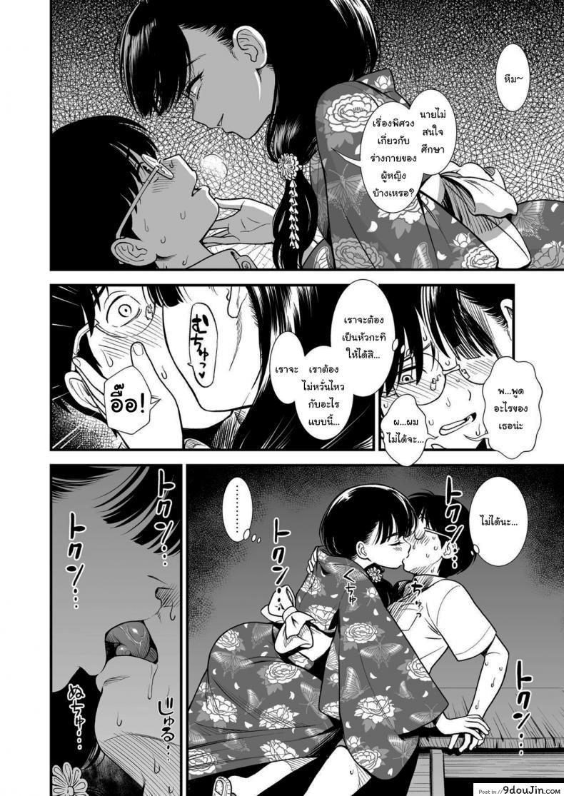อ่านโดจิน โยรุโกะซัง [Sabaku] Mayonaka no Yoruko-san อ่านฟรี หน้าที่ 10