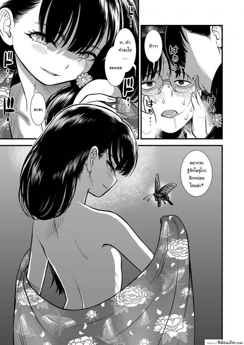 อ่านโดจิน โยรุโกะซัง [Sabaku] Mayonaka no Yoruko-san อ่านฟรี หน้าที่ 11