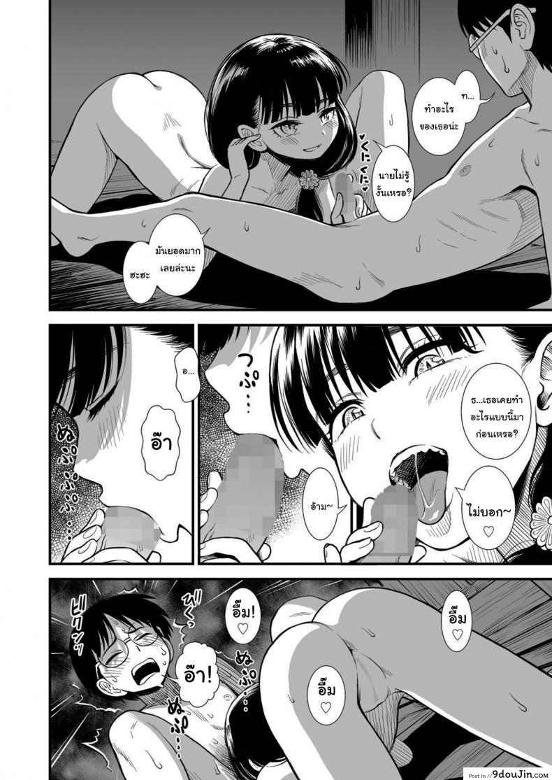 อ่านโดจิน โยรุโกะซัง [Sabaku] Mayonaka no Yoruko-san อ่านฟรี หน้าที่ 14
