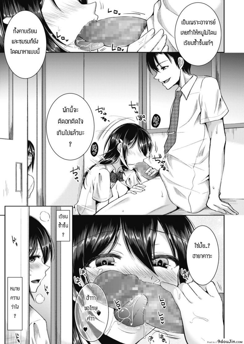 อ่านโดจิน ไม่น่าตามไปเลย [Ichi2no35] Immoral lesson หน้าที่ 3