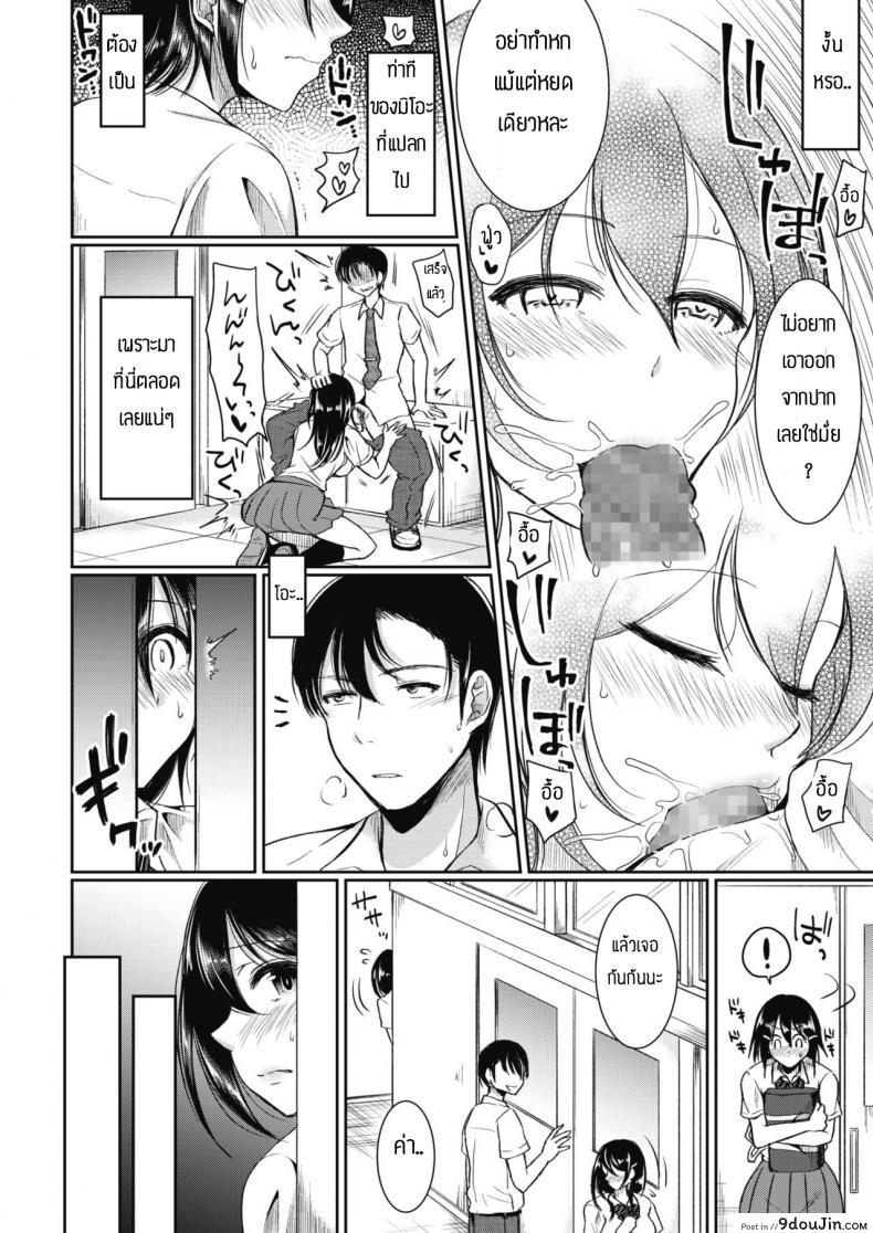 อ่านโดจิน ไม่น่าตามไปเลย [Ichi2no35] Immoral lesson หน้าที่ 4