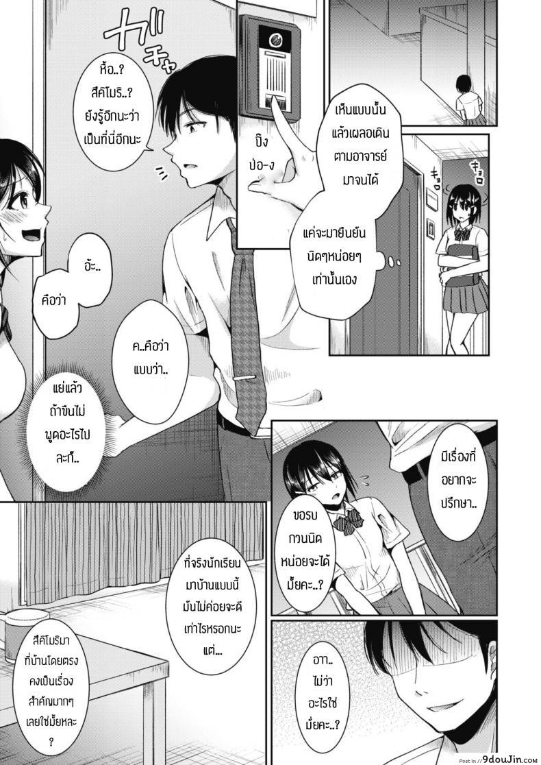 อ่านโดจิน ไม่น่าตามไปเลย [Ichi2no35] Immoral lesson แปลไทย หน้าที่ 5