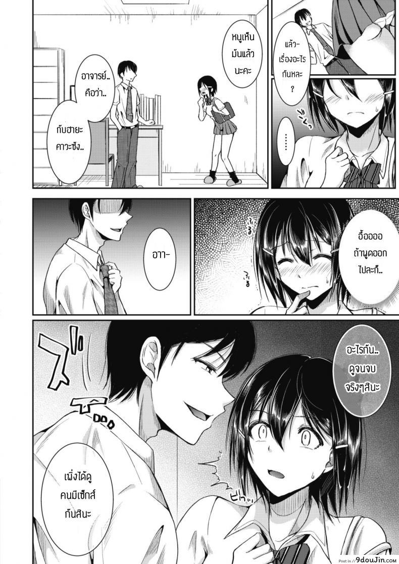 อ่านโดจิน ไม่น่าตามไปเลย [Ichi2no35] Immoral lesson แปลไทย หน้าที่ 6