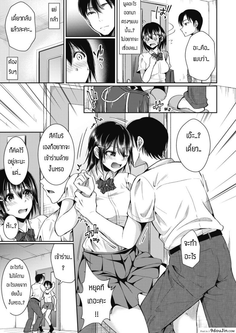 อ่านโดจิน ไม่น่าตามไปเลย [Ichi2no35] Immoral lesson แปลไทย หน้าที่ 7