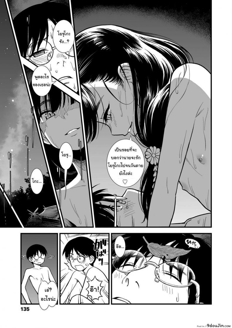 อ่านโดจิน โยรุโกะซัง [Sabaku] Mayonaka no Yoruko-san อ่านฟรี หน้าที่ 23