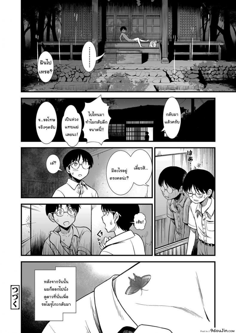 อ่านโดจิน โยรุโกะซัง [Sabaku] Mayonaka no Yoruko-san อ่านฟรี หน้าที่ 24