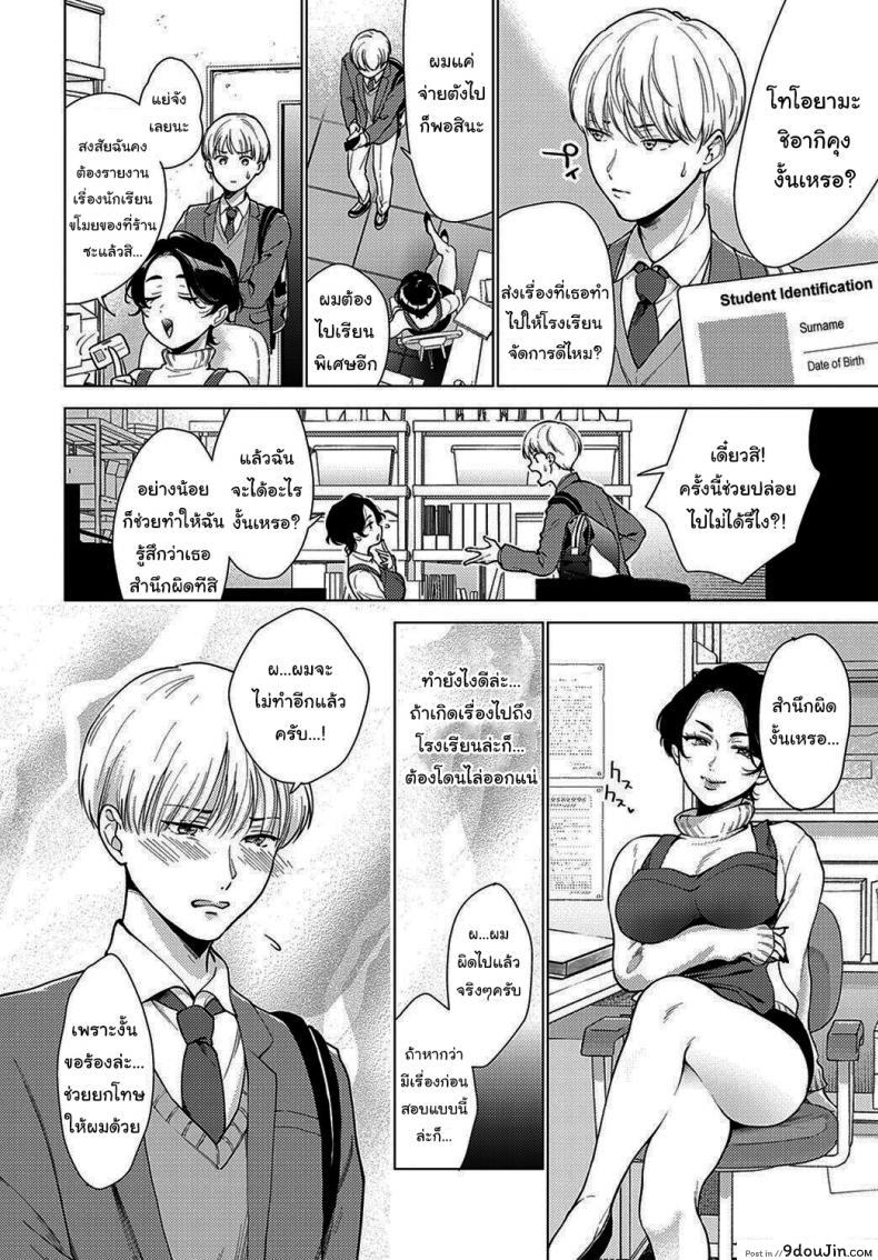 อ่านโดจิน เพราะงั้นไม่เป็นไรหรอกนะ [Yumemi Teer] Iiwake Falling Down Falling Down Excuse หน้าที่ 2