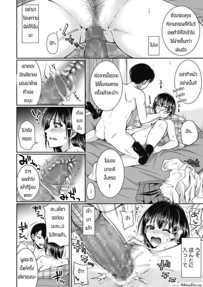 อ่านโดจิน ไม่น่าตามไปเลย [Ichi2no35] Immoral lesson แปลไทย หน้าที่ 12