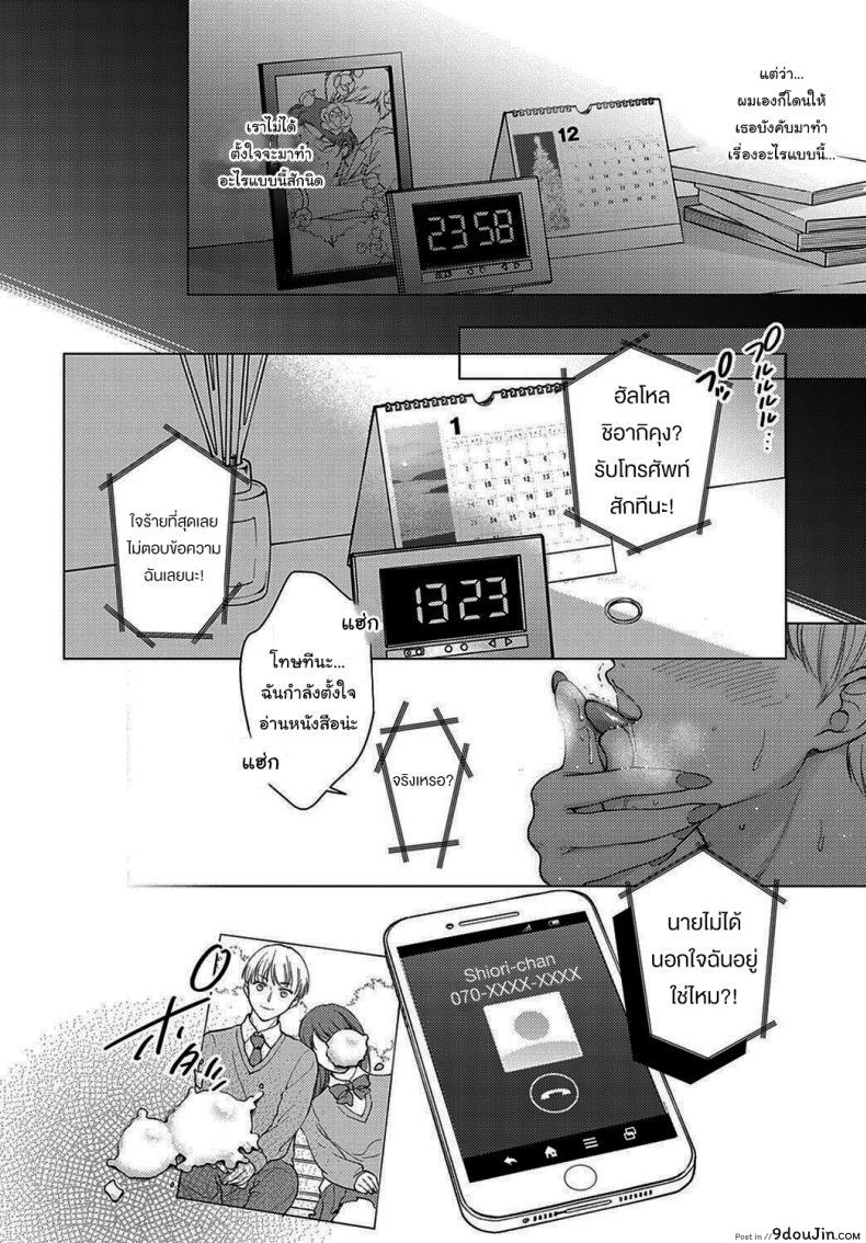 อ่านโดจิน เพราะงั้นไม่เป็นไรหรอกนะ [Yumemi Teer] Iiwake Falling Down แปลไทย หน้าที่ 14