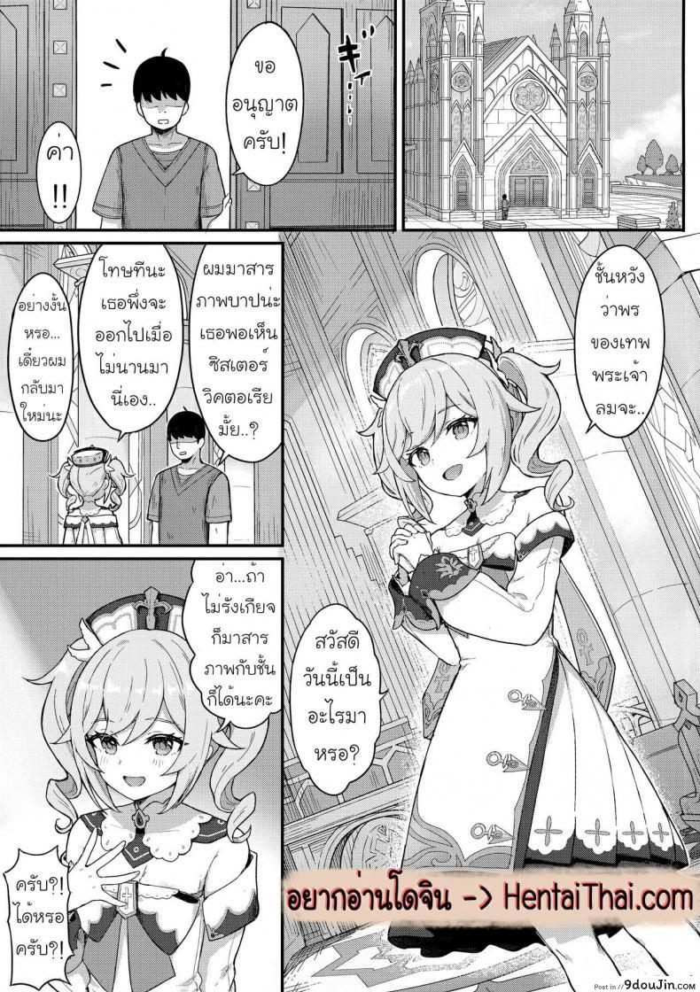 อ่านโดจิน [Wasabi Mochi (Momosawa)] Barbara-chan ga Ecchi na Chiryou o Shite kureru Hon หน้าที่ 2