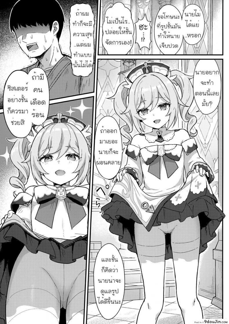 อ่านโดจิน [Wasabi Mochi (Momosawa)] Barbara-chan ga Ecchi na Chiryou o Shite kureru Hon หน้าที่ 4