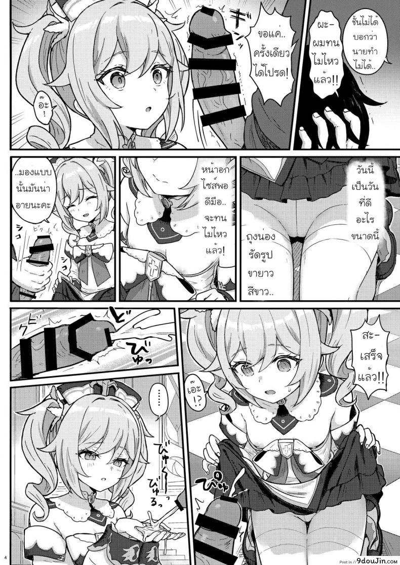 อ่านโดจิน [Wasabi Mochi (Momosawa)] Barbara-chan ga Ecchi na Chiryou o Shite kureru Hon หน้าที่ 5