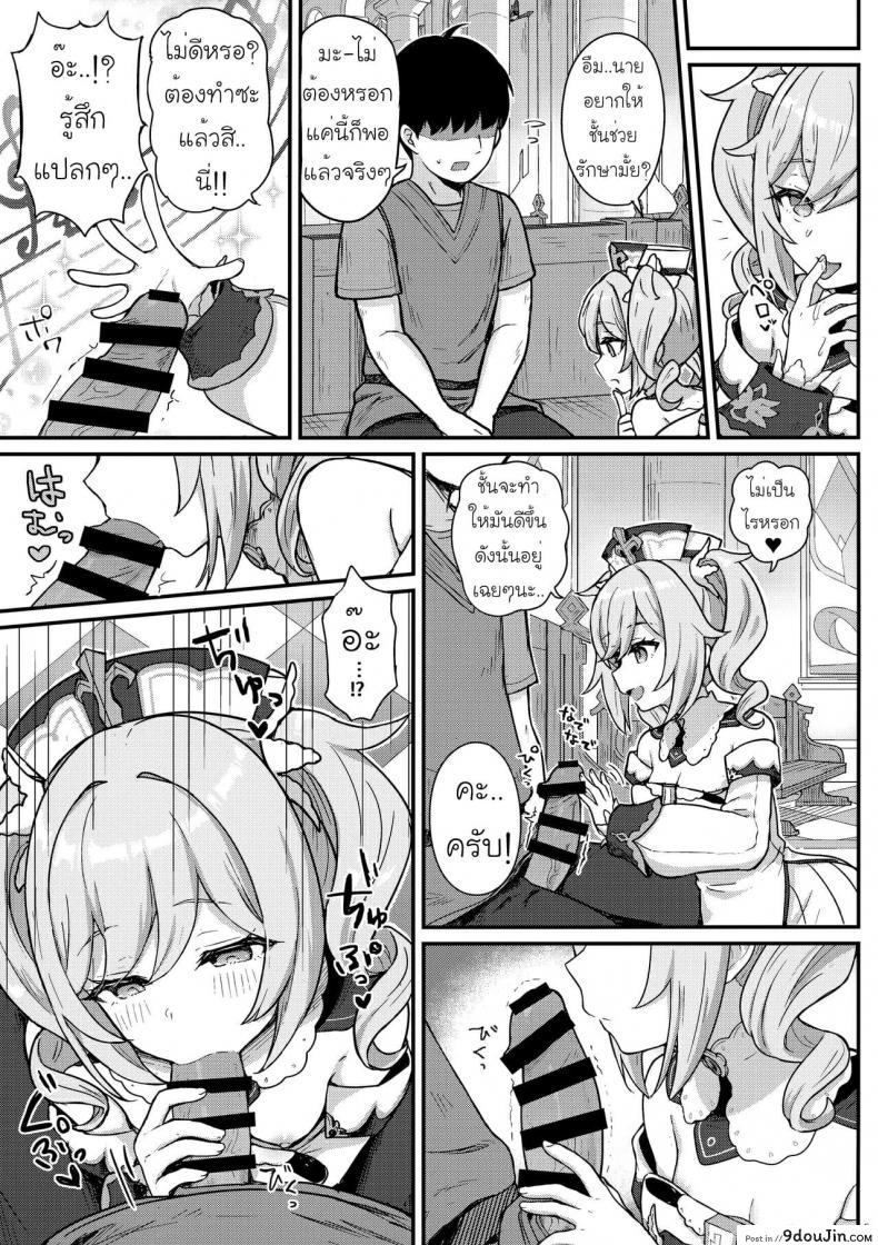 อ่านโดจิน [Wasabi Mochi (Momosawa)] Barbara-chan ga Ecchi na Chiryou o Shite kureru Hon หน้าที่ 6