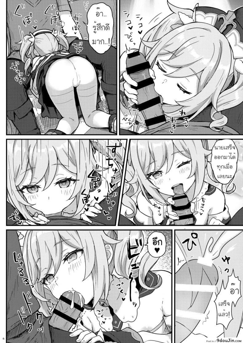 อ่านโดจิน [Wasabi Mochi (Momosawa)] Barbara-chan ga Ecchi na Chiryou o Shite kureru Hon อ่านฟรี หน้าที่ 7
