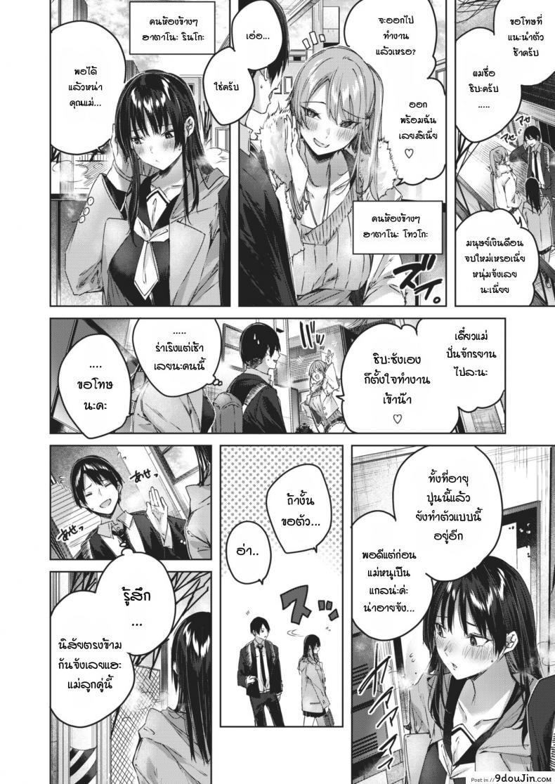 อ่านโดจิน ข้างห้องเสียงดัง พอไปเตือน กลับลงเอยแบบ 3P [Kakao] Otonari-san chuuihou หน้าที่ 2
