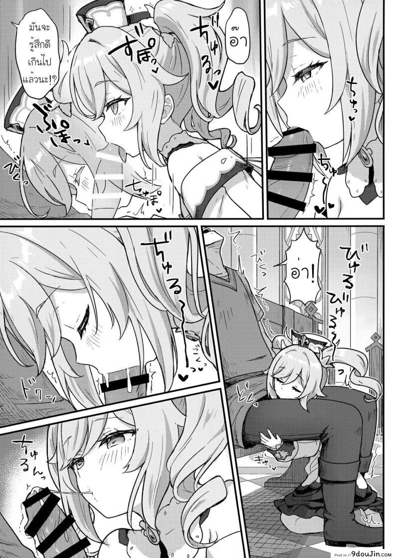 อ่านโดจิน [Wasabi Mochi (Momosawa)] Barbara-chan ga Ecchi na Chiryou o Shite kureru Hon อ่านฟรี หน้าที่ 8