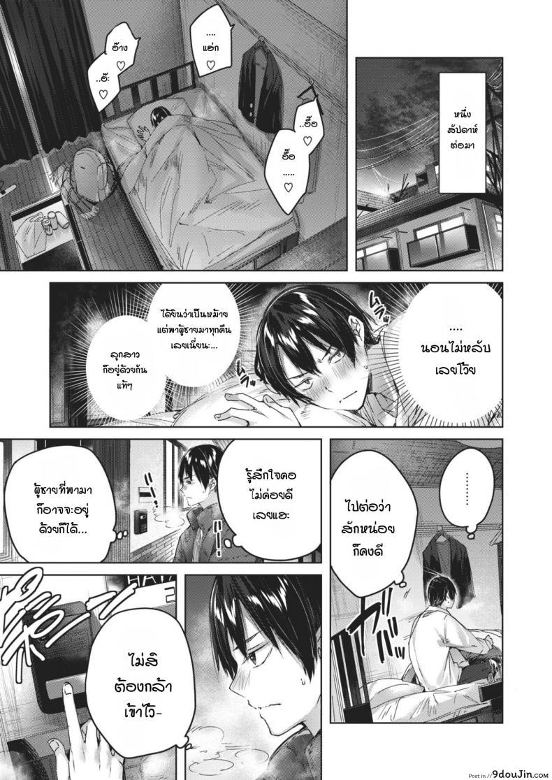 อ่านโดจิน ข้างห้องเสียงดัง พอไปเตือน กลับลงเอยแบบ 3P [Kakao] Otonari-san chuuihou หน้าที่ 3