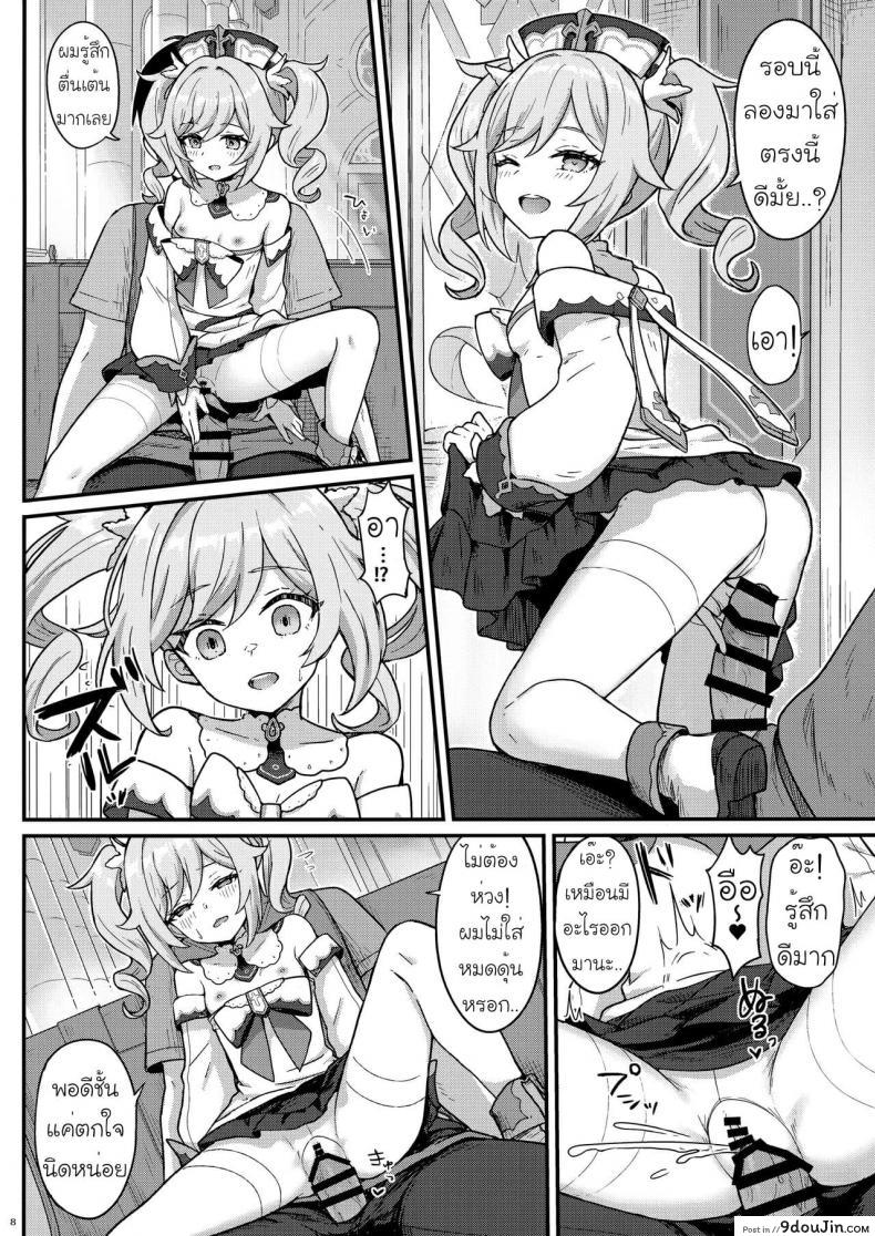 อ่านโดจิน [Wasabi Mochi (Momosawa)] Barbara-chan ga Ecchi na Chiryou o Shite kureru Hon อ่านฟรี หน้าที่ 9
