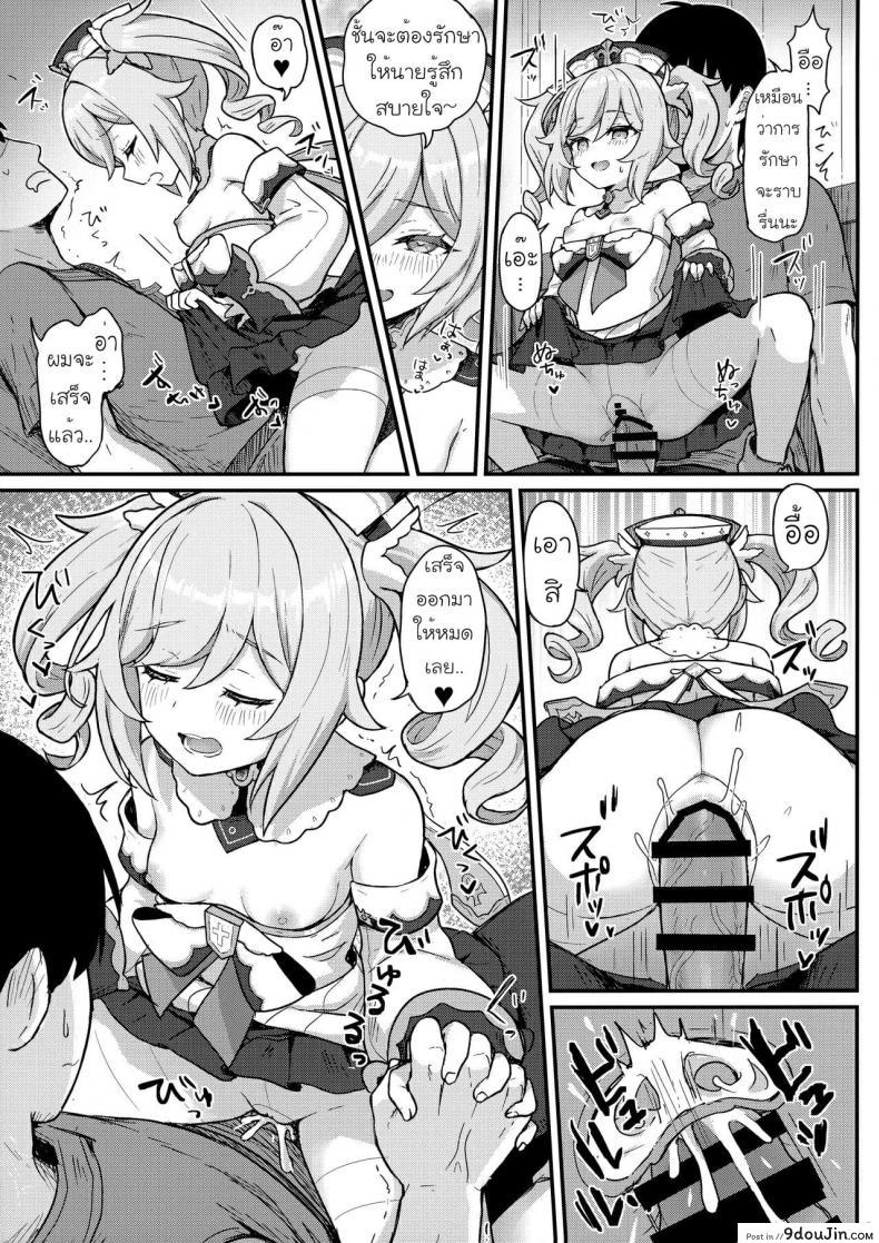 อ่านโดจิน [Wasabi Mochi (Momosawa)] Barbara-chan ga Ecchi na Chiryou o Shite kureru Hon อ่านฟรี หน้าที่ 10