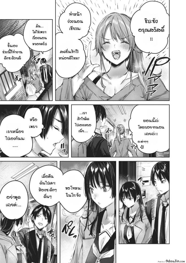 อ่านโดจิน Otonari-san chuuihou [Kakao] อ่านฟรี หน้าที่ 5
