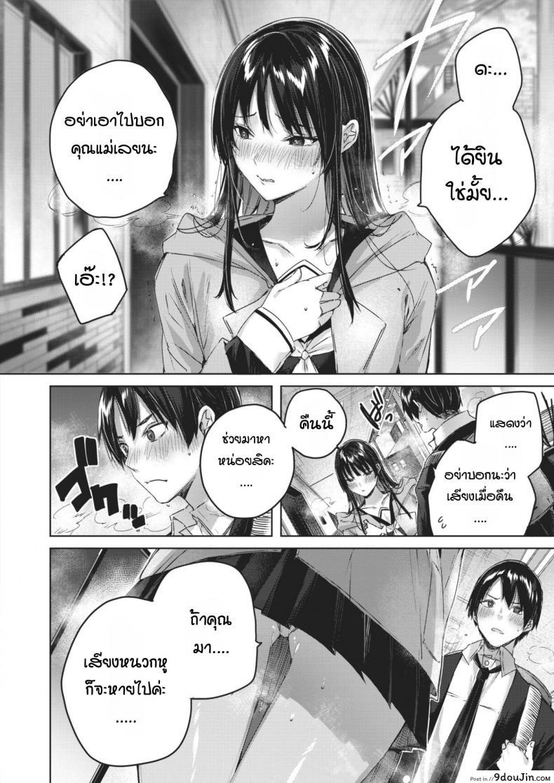 อ่านโดจิน Otonari-san chuuihou [Kakao] อ่านฟรี หน้าที่ 6