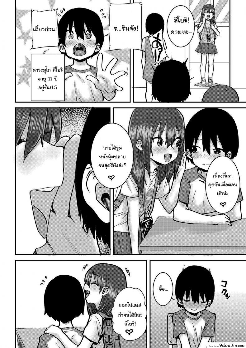 อ่านโดจิน มีอะไรเจ๋งๆอยากให้ดูล่ะ [Ponsuke] Uka หน้าที่ 2