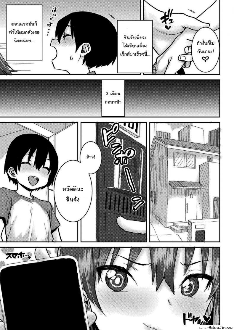 อ่านโดจิน มีอะไรเจ๋งๆอยากให้ดูล่ะ [Ponsuke] Uka หน้าที่ 3