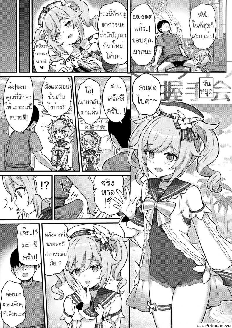 อ่านโดจิน [Wasabi Mochi (Momosawa)] Barbara-chan ga Ecchi na Chiryou o Shite kureru Hon อ่านฟรี หน้าที่ 12