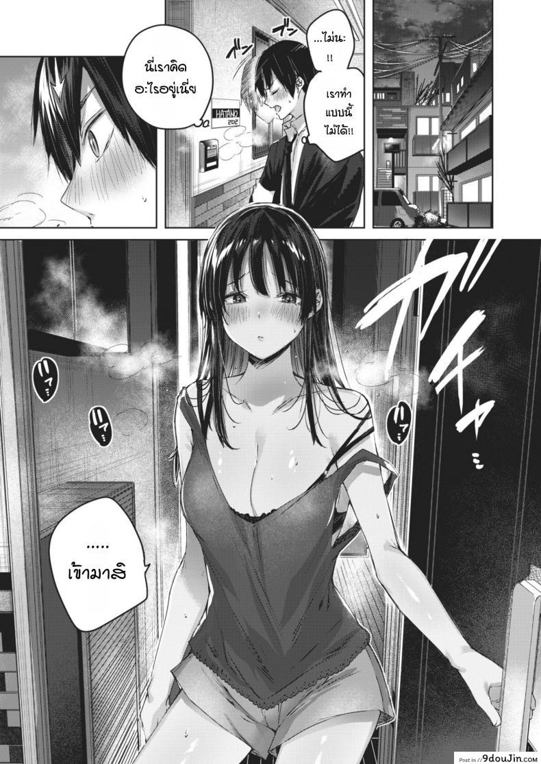 อ่านโดจิน Otonari-san chuuihou [Kakao] อ่านฟรี หน้าที่ 7