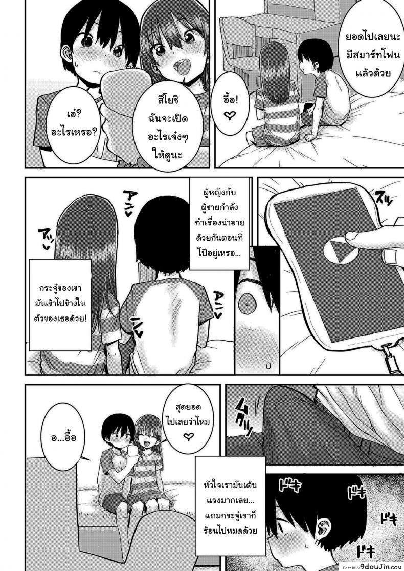 อ่านโดจิน มีอะไรเจ๋งๆอยากให้ดูล่ะ [Ponsuke] Uka หน้าที่ 4