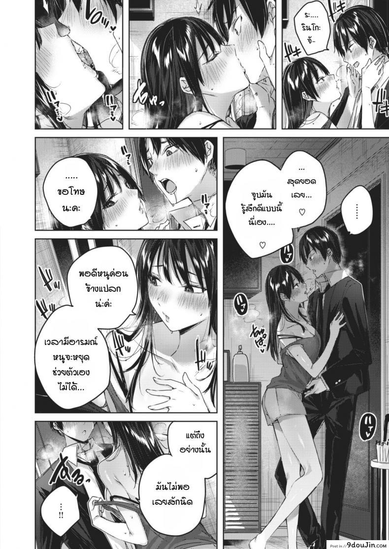 อ่านโดจิน Otonari-san chuuihou [Kakao] อ่านฟรี หน้าที่ 8