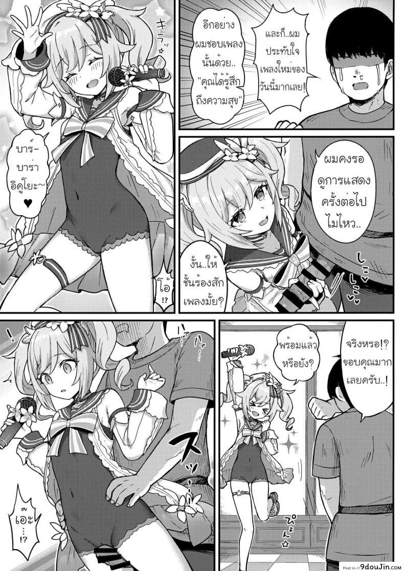อ่านโดจิน [Wasabi Mochi (Momosawa)] Barbara-chan ga Ecchi na Chiryou o Shite kureru Hon อ่านฟรี หน้าที่ 14