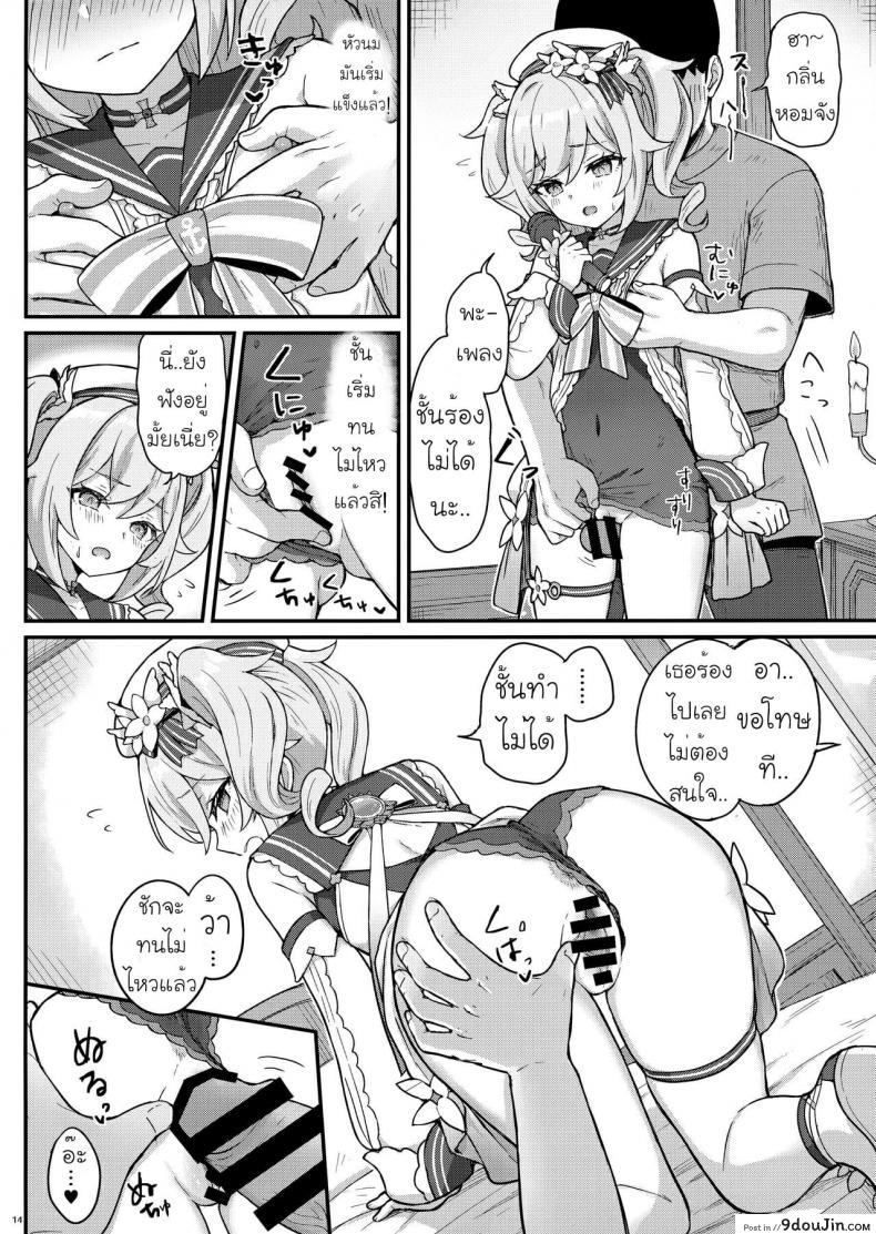 อ่านโดจิน [Wasabi Mochi (Momosawa)] Barbara-chan ga Ecchi na Chiryou o Shite kureru Hon อ่านฟรี หน้าที่ 15