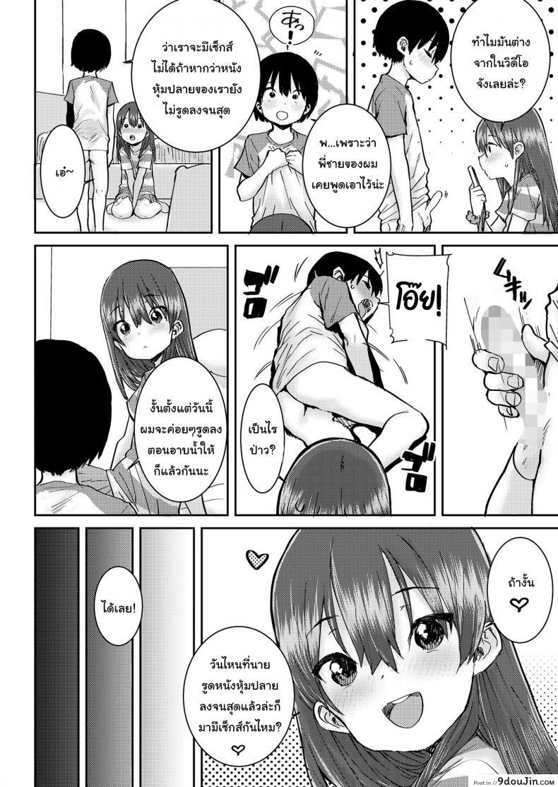 อ่านโดจิน มีอะไรเจ๋งๆอยากให้ดูล่ะ [Ponsuke] Uka หน้าที่ 6