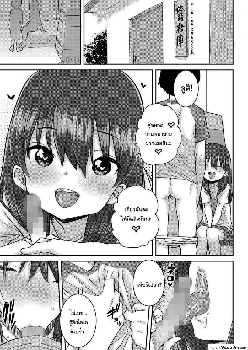 อ่านโดจิน มีอะไรเจ๋งๆอยากให้ดูล่ะ [Ponsuke] Uka อ่านฟรี หน้าที่ 7
