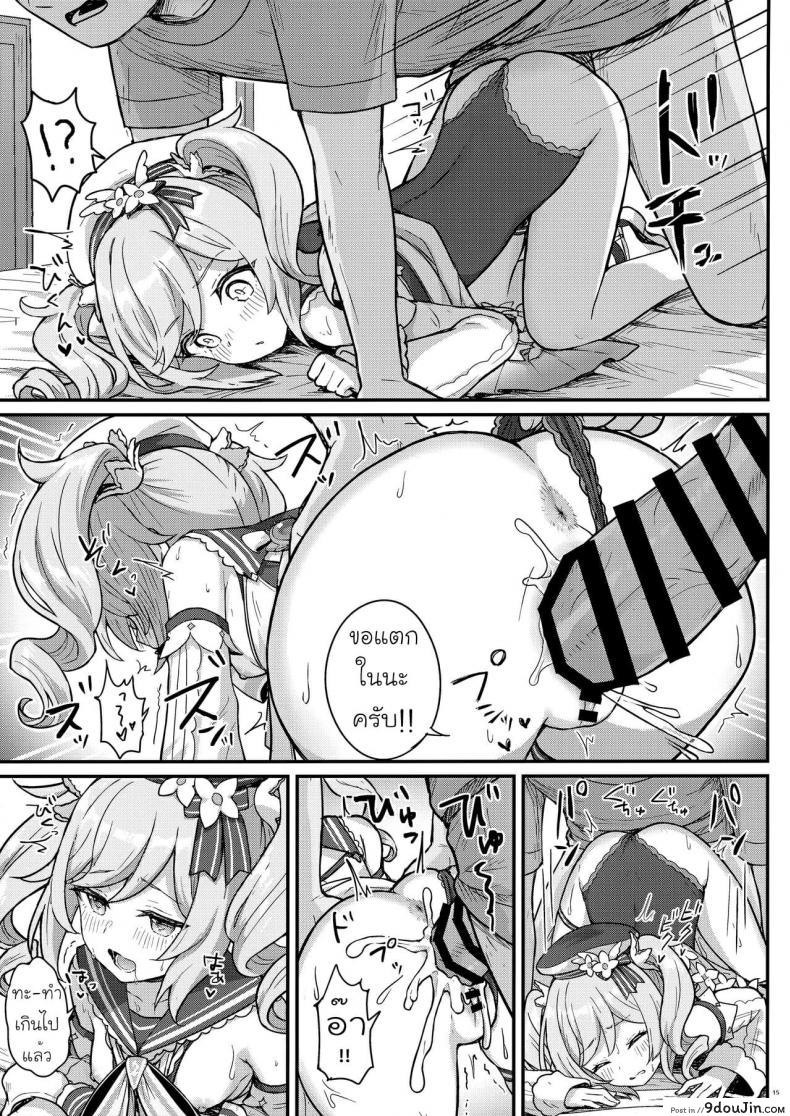 อ่านโดจิน [Wasabi Mochi (Momosawa)] Barbara-chan ga Ecchi na Chiryou o Shite kureru Hon อ่านฟรี หน้าที่ 16