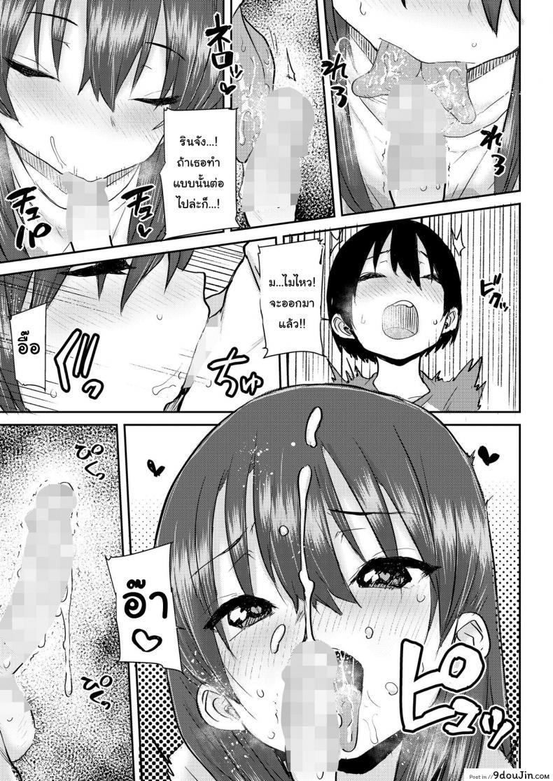 อ่านโดจิน มีอะไรเจ๋งๆอยากให้ดูล่ะ [Ponsuke] Uka อ่านฟรี หน้าที่ 9