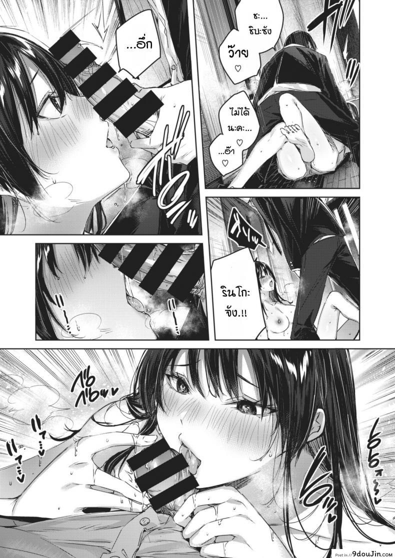 อ่านโดจิน Otonari-san chuuihou [Kakao] อ่านฟรี หน้าที่ 11
