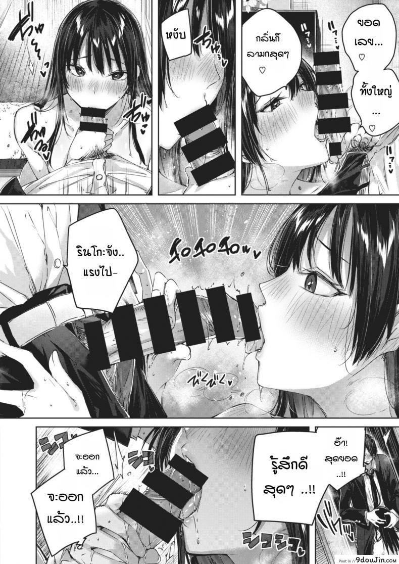 อ่านโดจิน Otonari-san chuuihou [Kakao] อ่านฟรี หน้าที่ 12