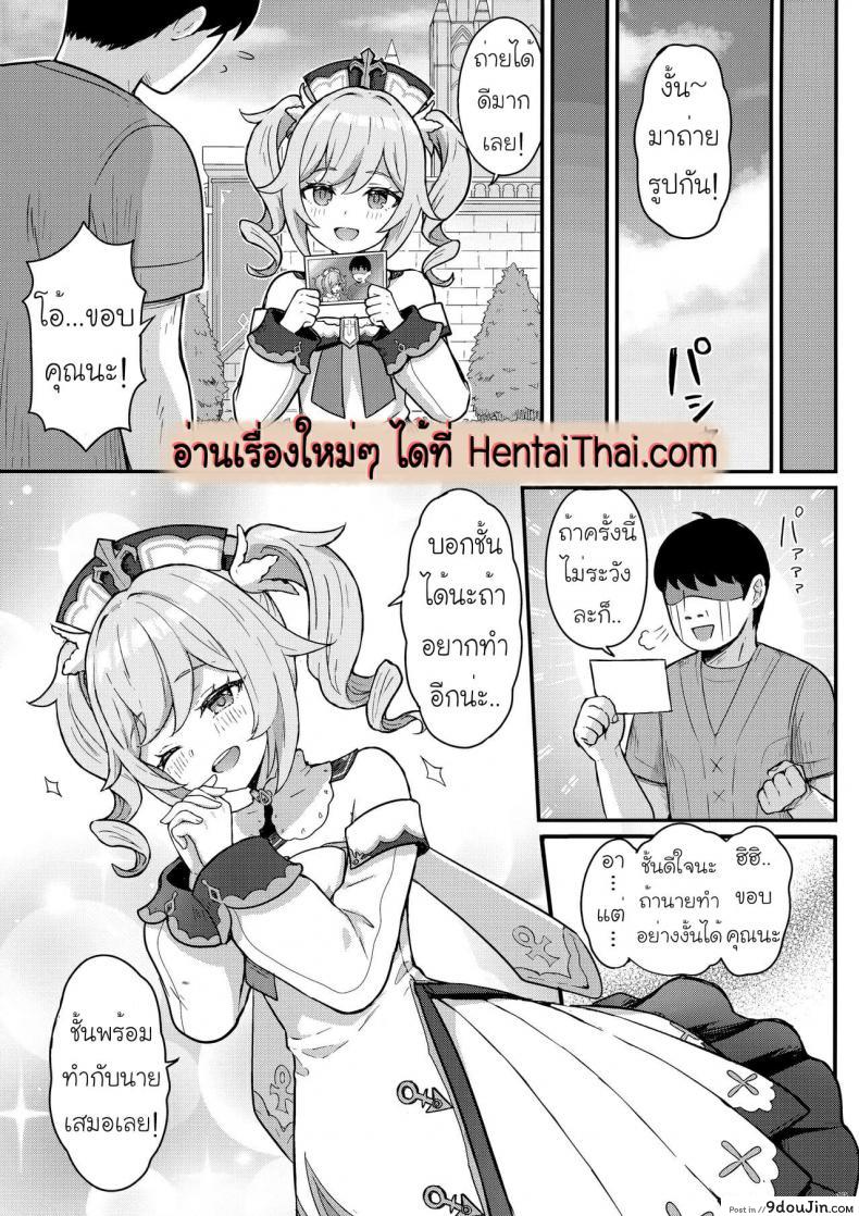 อ่านโดจิน [Wasabi Mochi (Momosawa)] Barbara-chan ga Ecchi na Chiryou o Shite kureru Hon อ่านฟรี หน้าที่ 20