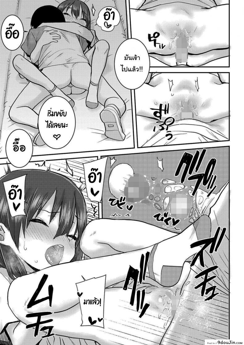 อ่านโดจิน มีอะไรเจ๋งๆอยากให้ดูล่ะ [Ponsuke] Uka อ่านฟรี หน้าที่ 15
