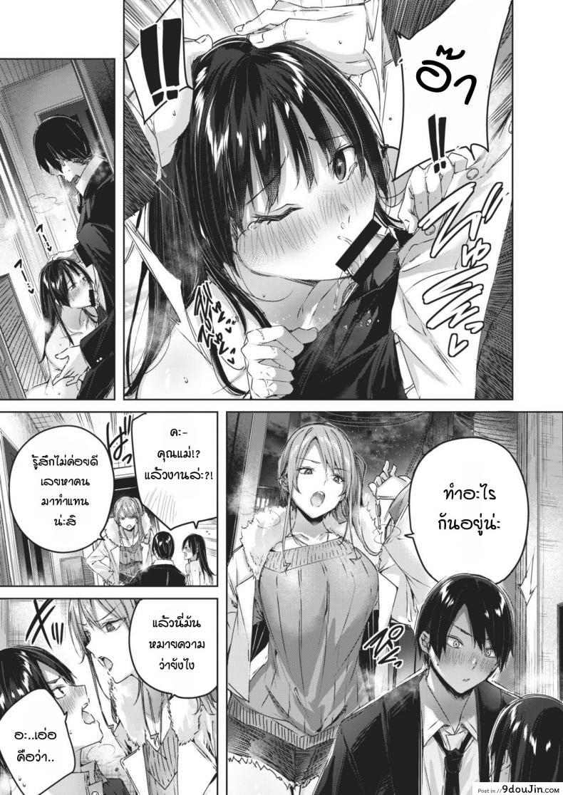 อ่านโดจิน Otonari-san chuuihou [Kakao] อ่านฟรี หน้าที่ 13