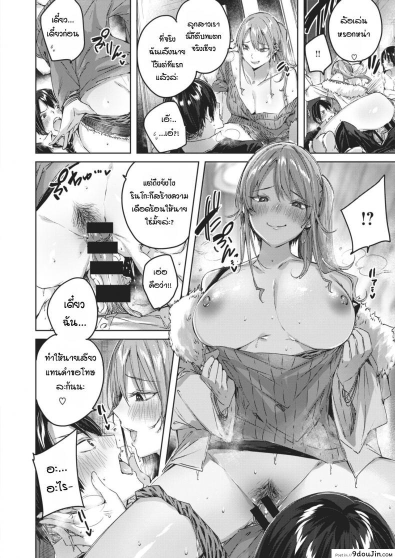 อ่านโดจิน Otonari-san chuuihou [Kakao] อ่านฟรี หน้าที่ 14