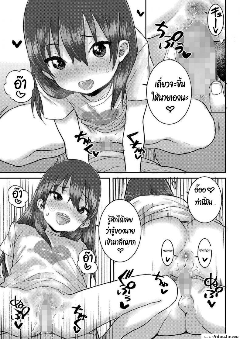 อ่านโดจิน มีอะไรเจ๋งๆอยากให้ดูล่ะ [Ponsuke] Uka อ่านฟรี หน้าที่ 17