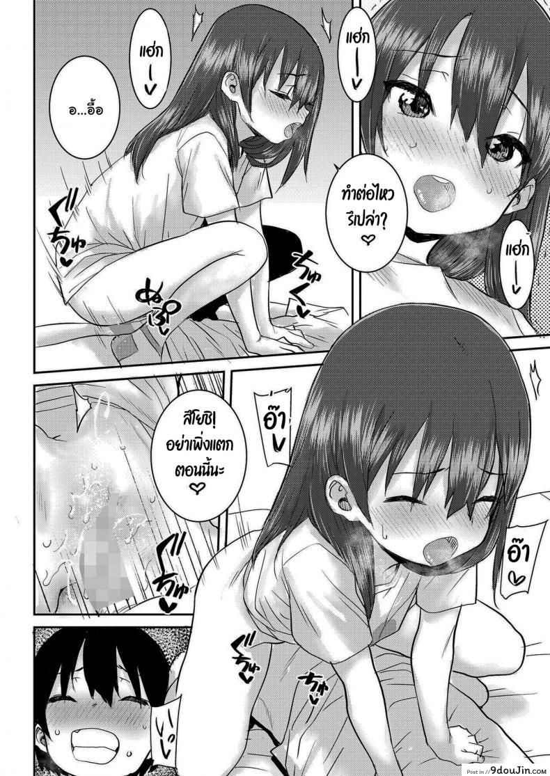 อ่านโดจิน มีอะไรเจ๋งๆอยากให้ดูล่ะ [Ponsuke] Uka อ่านฟรี หน้าที่ 18