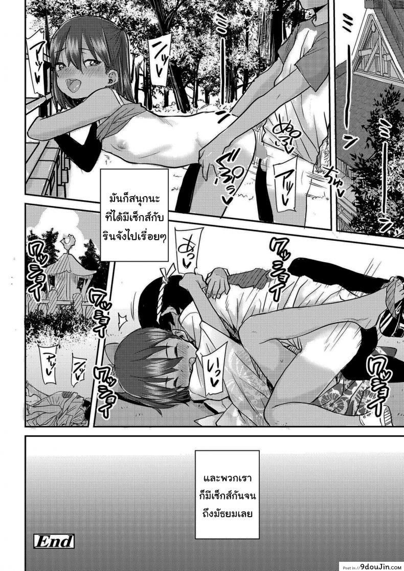 อ่านโดจิน มีอะไรเจ๋งๆอยากให้ดูล่ะ [Ponsuke] Uka อ่านฟรี หน้าที่ 24