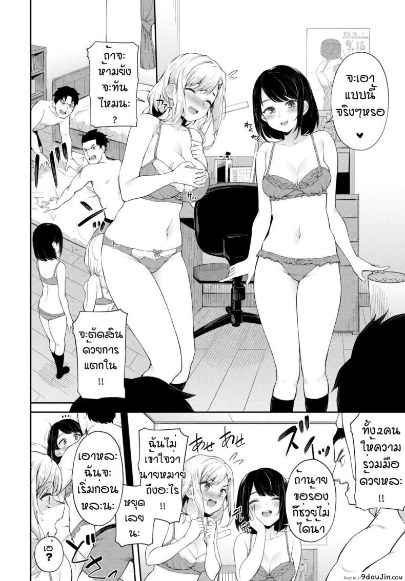 อ่านโดจิน แฟนผมต้องน่ารักกว่าอยู่แล้ว [Soramame-san] NAKADASHI DAIKESSEN หน้าที่ 2