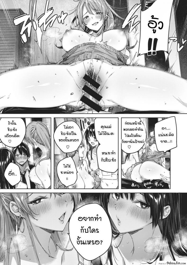 อ่านโดจิน Otonari-san chuuihou [Kakao] อ่านฟรี หน้าที่ 15
