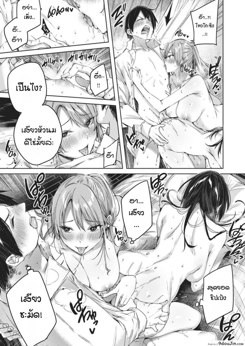 อ่านโดจิน Otonari-san chuuihou [Kakao] อ่านฟรี หน้าที่ 17